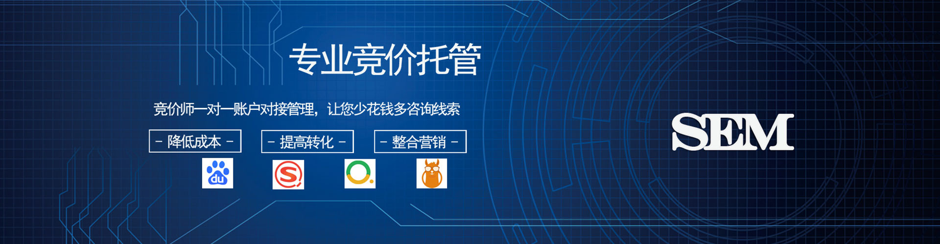 平定sem推广